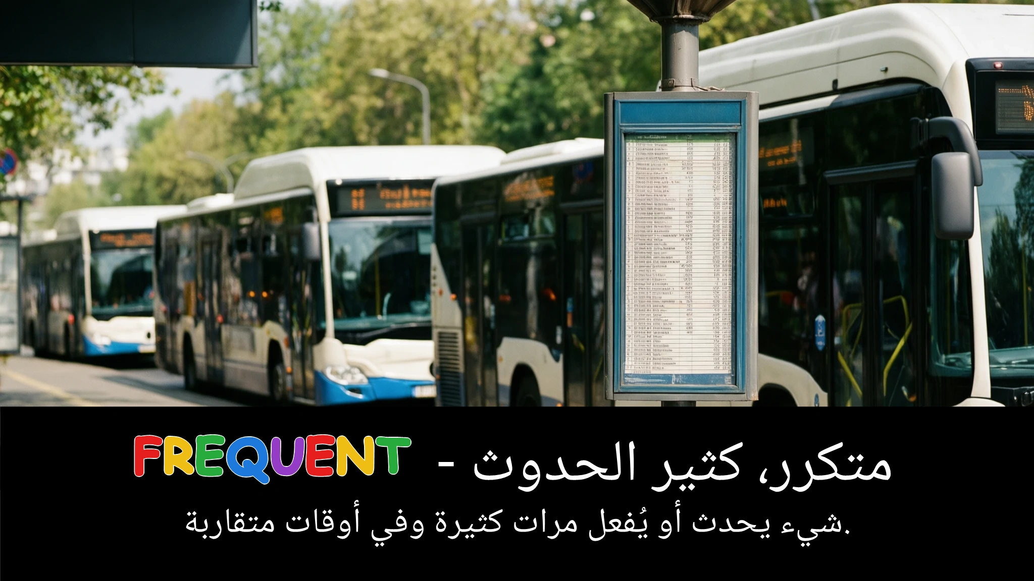 Arabic Illustration for frequent
